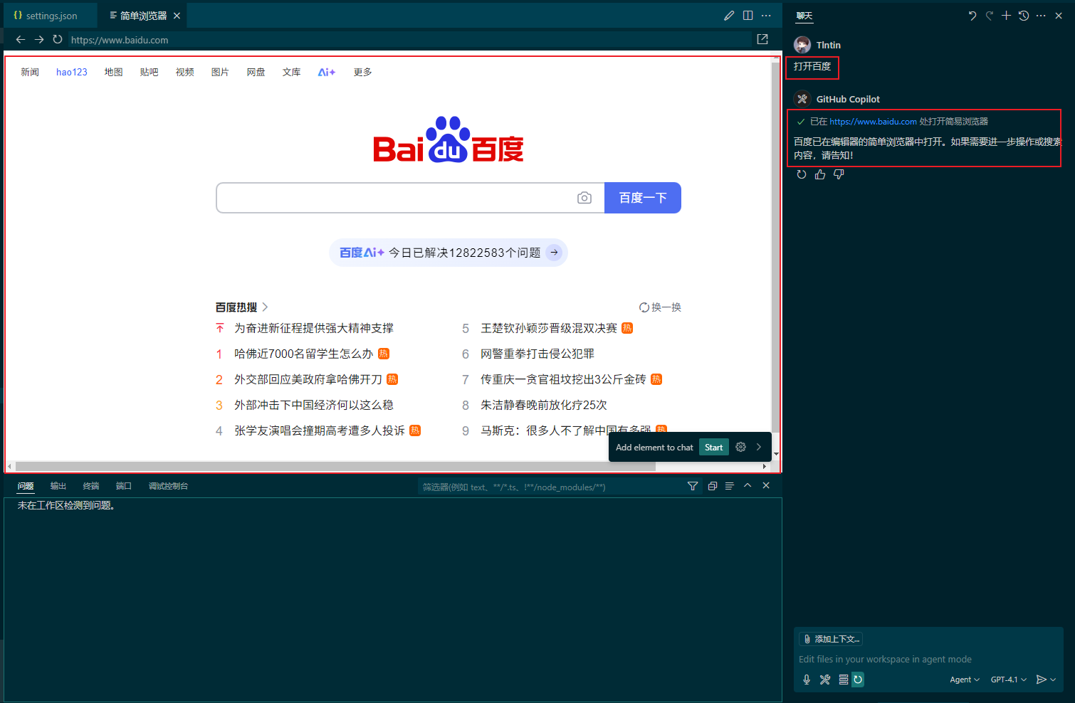 文章配图