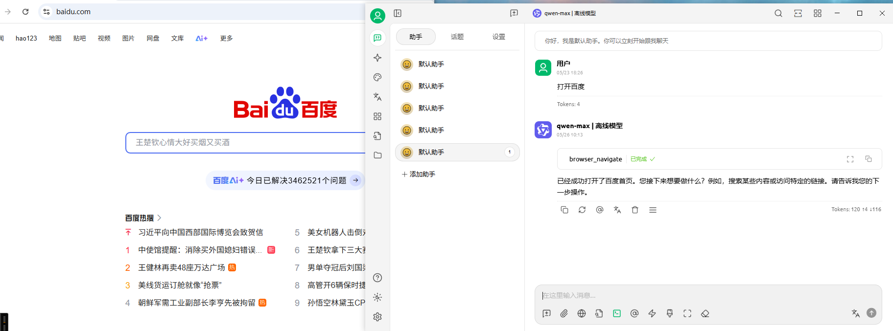 文章配图